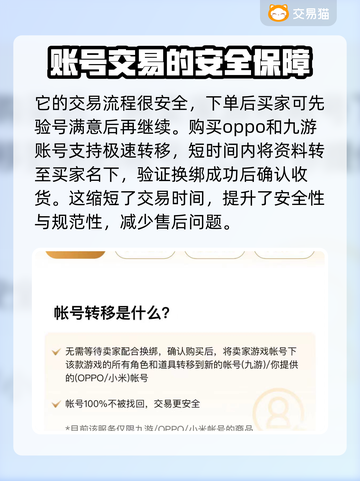 暴走地下城买号安全吗？🔥警惕这些坑！截图3