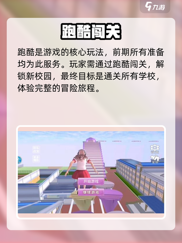 逆袭的旅程🔥速通秘籍大公开！🎮截图5