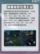 星球重启杜加河谷全收集攻略介绍截图4
