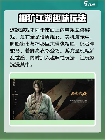 燕云十六声三端互通吗介绍截图3