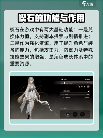 黑色沙漠手游💥楔石碎片获取全攻略🔥截图2