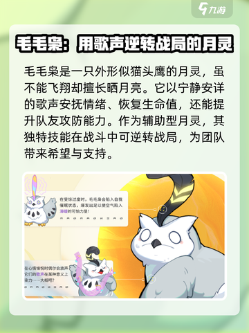 望月斋无格月灵有什么介绍截图4