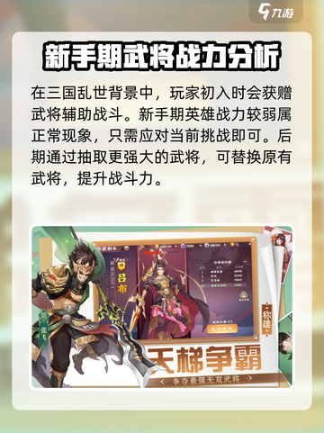 三国将无双好玩吗介绍截图3