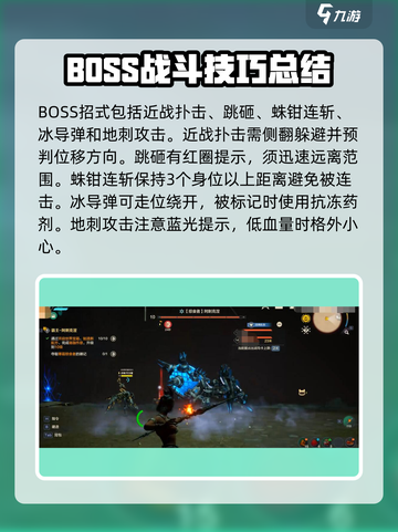 荒野起源寒霜掠夺者怎么打介绍截图3