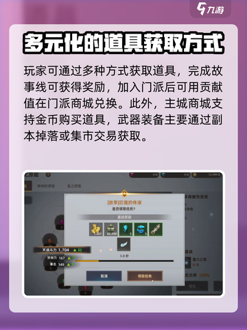 天堂之圣灵的道具怎么获得介绍截图4