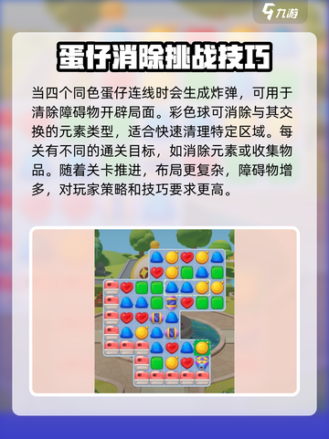 蛋仔滑滑🔥不是三消！揭秘真实玩法💡截图4