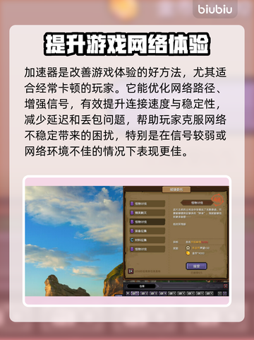 巴尔的遗产🔥黑屏闪退卡顿延迟丢包解决方法来啦！截图3
