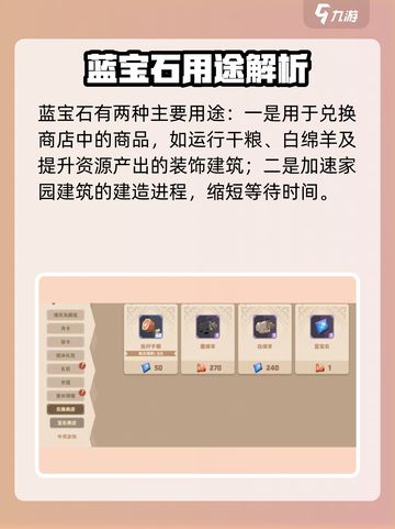 🔥《驯龙高手旅程》蓝宝石爆肝攻略💎截图4