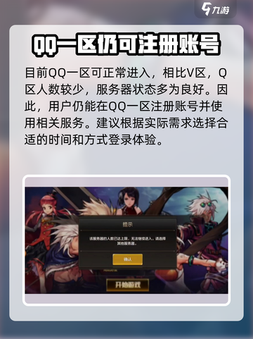 地下城与勇士手游🔥QQ一区改名啦！还能重新进入吗？截图5