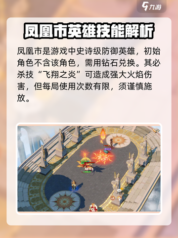 剑与远征2🔥凤凰登场，全新角色揭秘🎉截图2