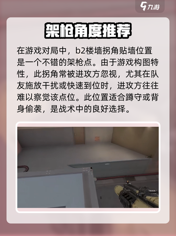 无畏契约😎双塔迷城防守思路分享🔥截图7