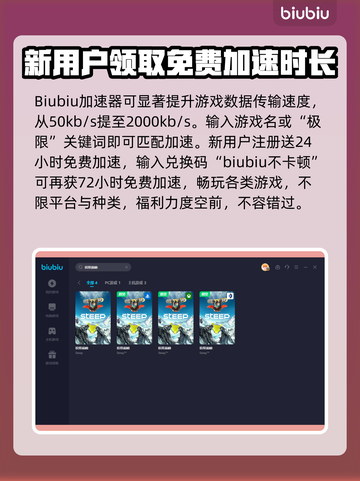 极限巅峰🔥加速器推荐，玩游戏必备！截图4