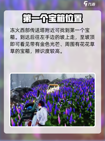七日世界雪国人生拟态宝箱在哪介绍截图2