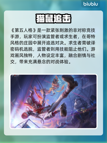 🎮第五人格掉帧救星！🔥用对加速器丝滑吃鸡！✨截图2