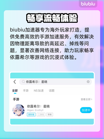 🔥依露希尔国际服上线！🎮截图4