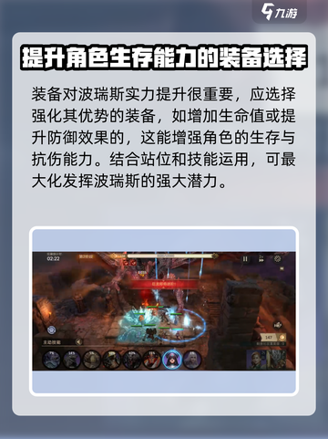 潮汐守望者波瑞斯怎么玩介绍截图5