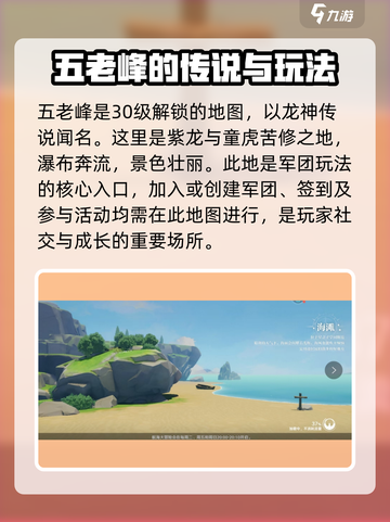圣斗士星矢重生2💥全新地图揭秘！🔥截图2