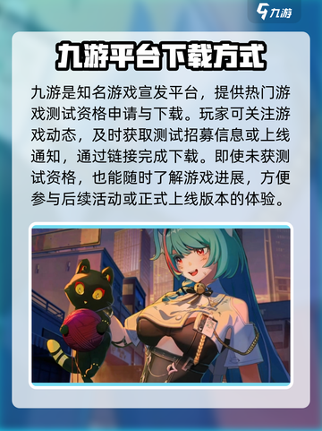异环下载测试服地址分享介绍截图2