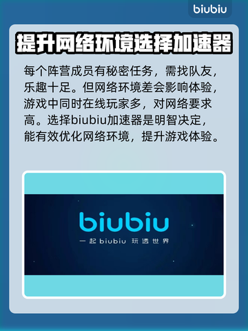 鹅鸭杀🔥加速器推荐，玩鹅鸭杀必看！截图3