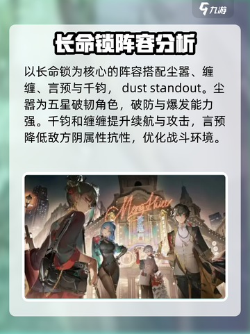 归龙潮最强配队🔥《原神》必备阵容速看！截图3