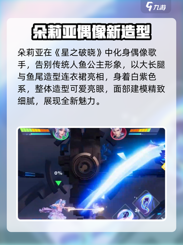 星之破晓🔥朵莉亚VS凯谁更强？截图3