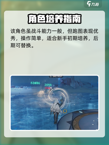 《鸣潮秋水值得养吗？强度解析🔥》🌊截图2