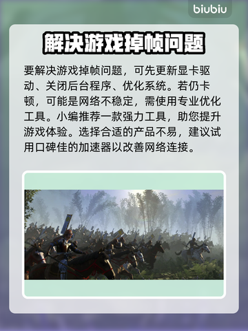 笔记本玩游戏掉帧？这些优化工具让你畅爽 gaming🔥🎮截图2