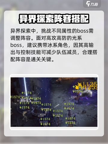 龙息神寂🔥异界探索玩法大揭秘🎉截图2