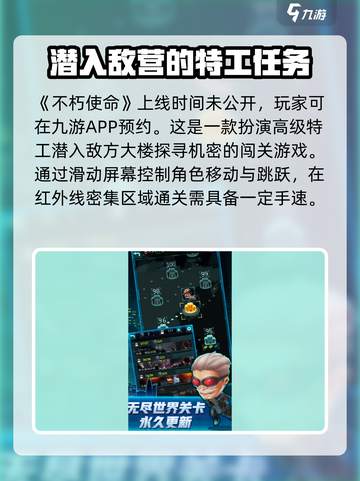不朽使命公测最新链接介绍截图2