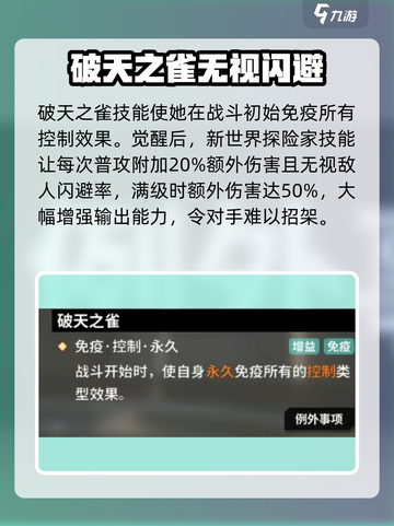 苍雾世界柯洛温好用吗介绍截图5