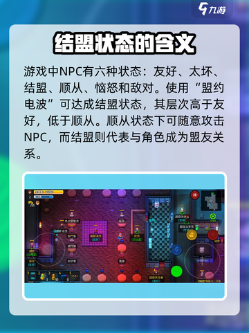 代号街区怎么结盟介绍截图2