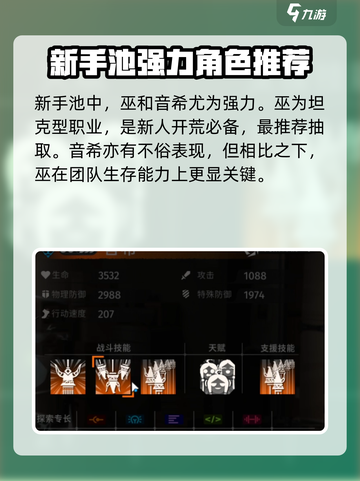 新月同行新手池值得抽么介绍截图3