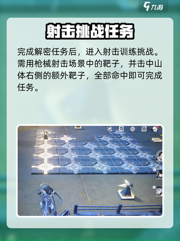 《鸣潮》荒石高地解密挑战🔥速通攻略💎截图4