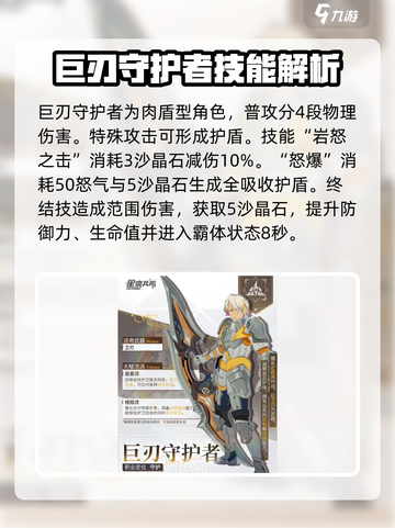 星痕共鸣🔥双职业怎么选？原神必看指南！截图5