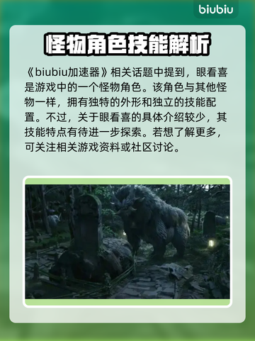 黑神话悟空🔥眼看喜？游戏党必看！截图2
