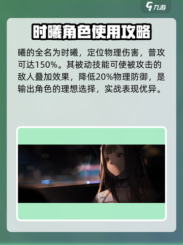 新月同行曦角色全解析💥游戏党不容错过！🎮截图2