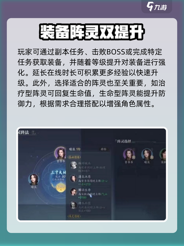 诛仙2手游平民攻略💎助你称霸游戏世界！截图4