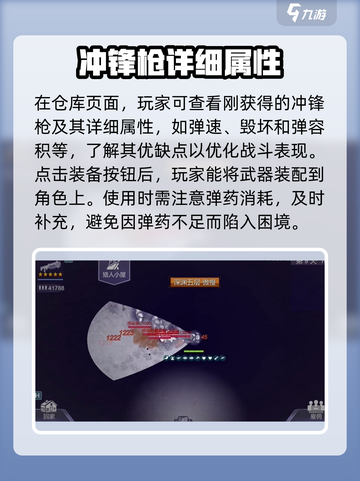 阿瑞斯病毒2⚡冲锋枪用法曝光！轻松上手秒杀丧尸群🔥截图5
