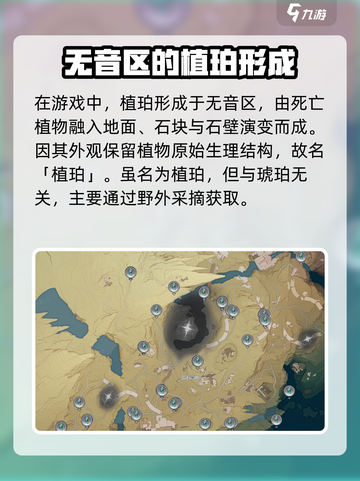 鸣潮⚡植珀采集路线曝光！玩游戏必备秘籍🔥截图3