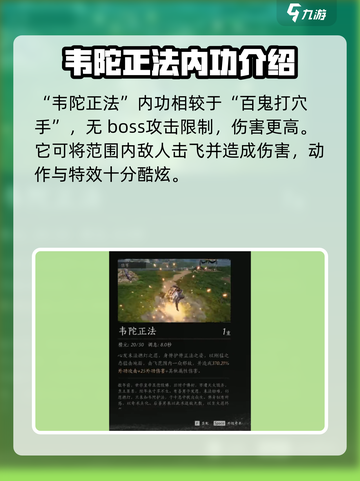 燕云十六声🔥群伤内功超全攻略来啦！截图3