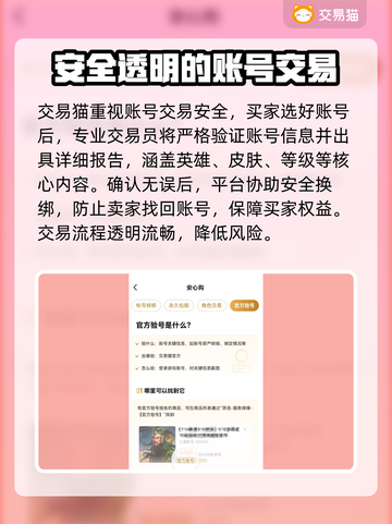 王者账号v7卖多少钱？王者荣耀估价交易平台🔥💥截图4