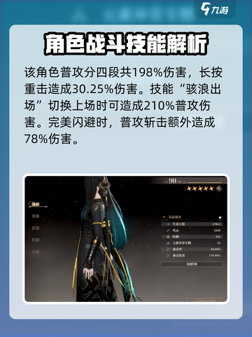 黑色信标姬兰青🔥超强详细介绍来啦！🎮截图2