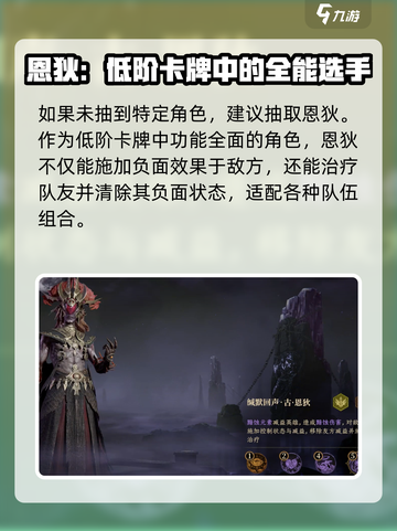 龙息神寂平民卡有哪些介绍截图4