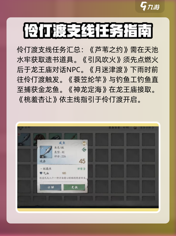 墨剑江湖支线攻略介绍截图5