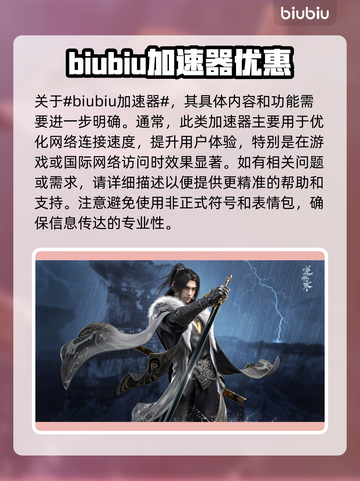 逆水寒加速器推荐来啦！🎉玩游戏必备，流畅不卡顿！截图2