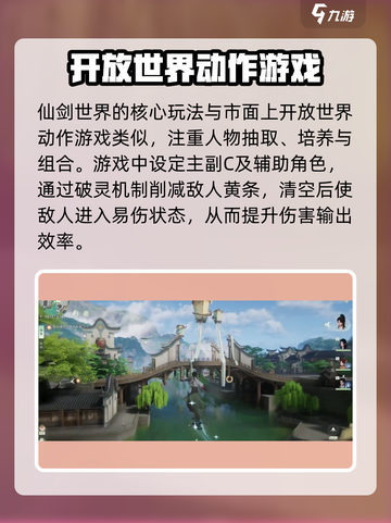 仙剑世界测试资格获取方法介绍截图4