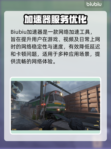 🔥CS2国服延迟丢包？下载慢有解了！🚀截图2