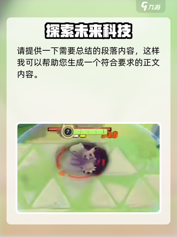 宝可梦大集结谜拟q怎么样介绍截图6