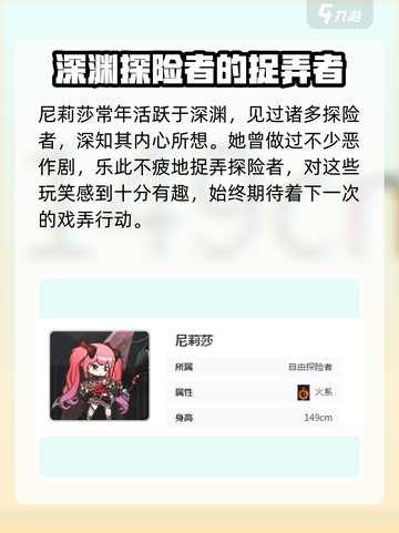 星落尼莉莎强吗介绍截图2