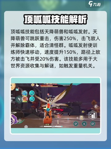 酷比大陆顶瓜瓜技能有哪些介绍截图3